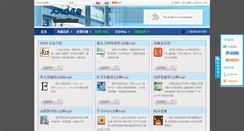 Desktop Screenshot of nj95.net